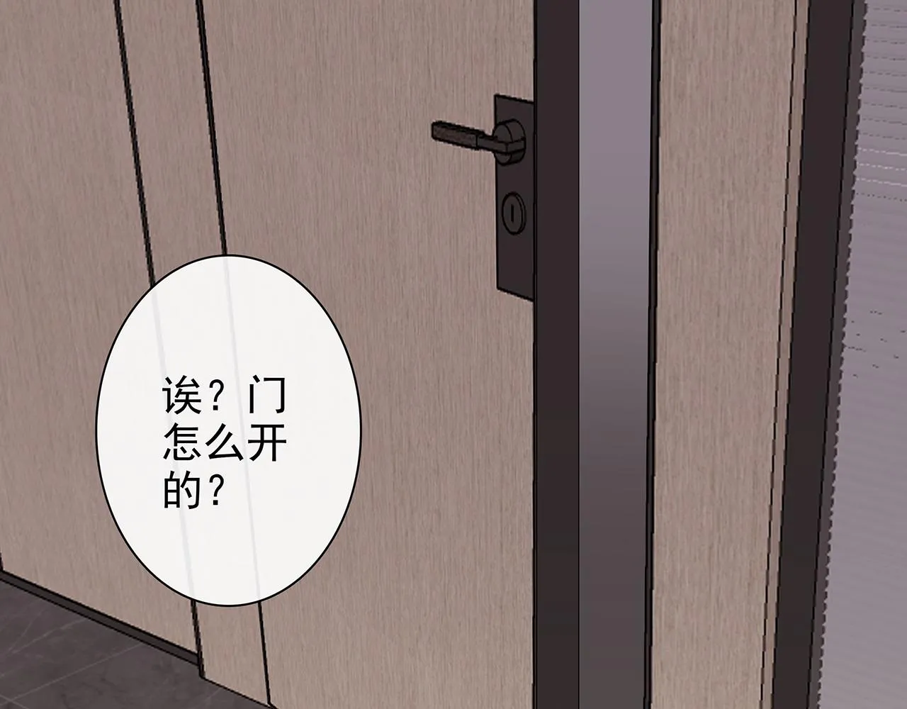 ooc篇2：我是真心的 第56页