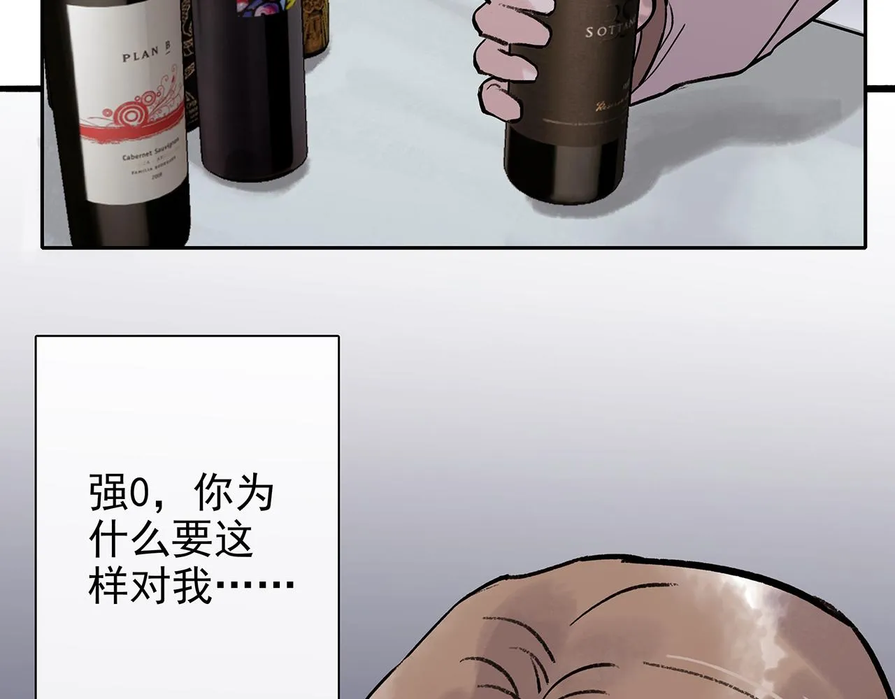 ooc篇2：我是真心的 第62页