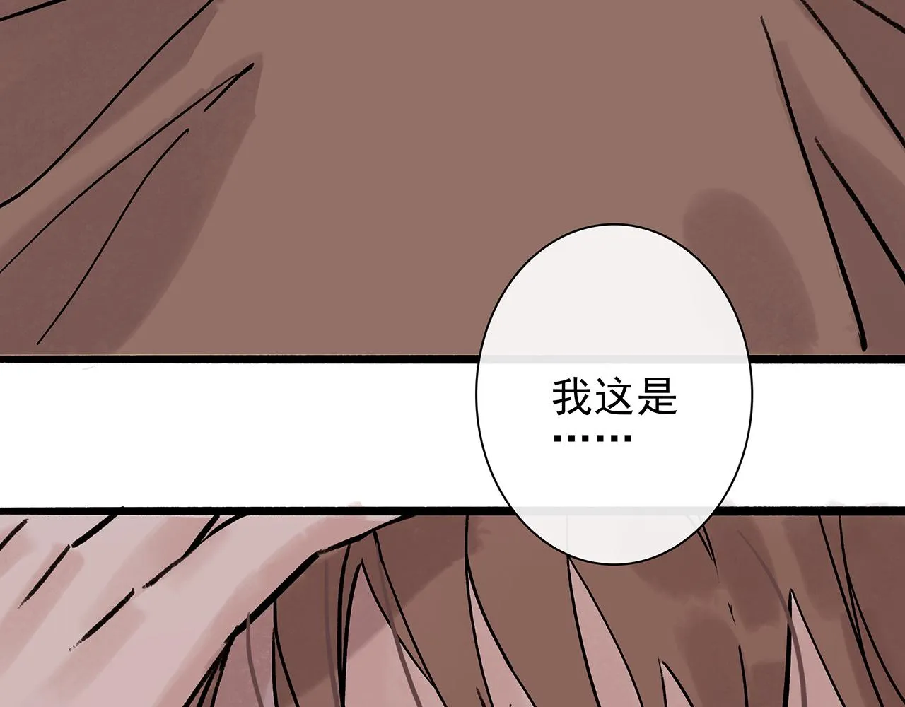 ooc篇2：我是真心的 第82页