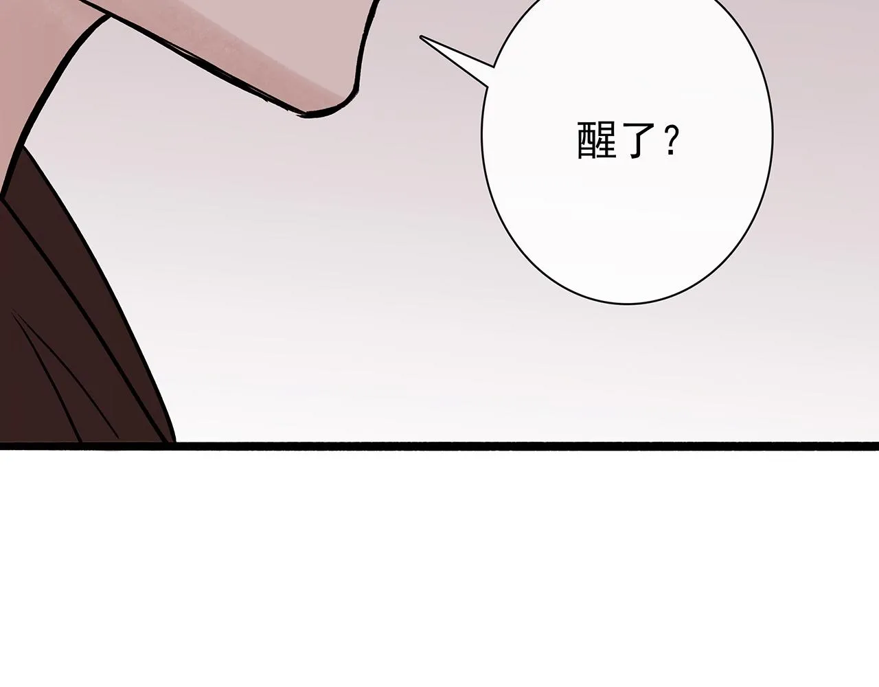 ooc篇2：我是真心的 第85页