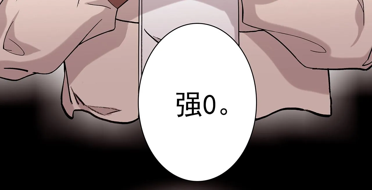 ooc篇1：不一样的开始 第8页