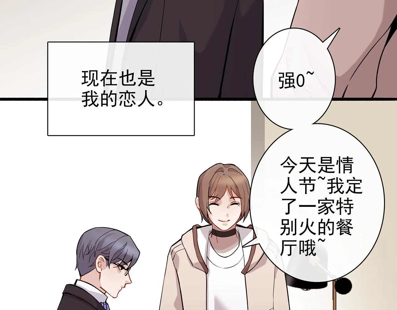 ooc篇1：不一样的开始 第21页