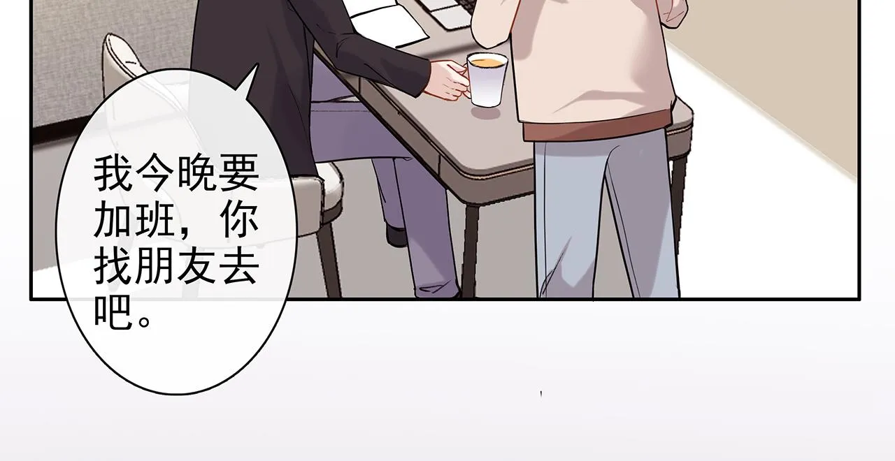 ooc篇1：不一样的开始 第23页