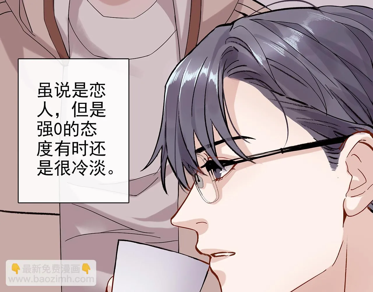 ooc篇1：不一样的开始 第25页