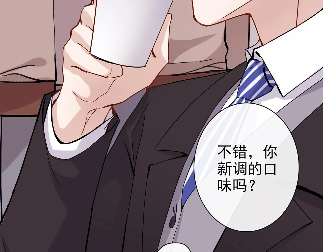 ooc篇1：不一样的开始 第26页