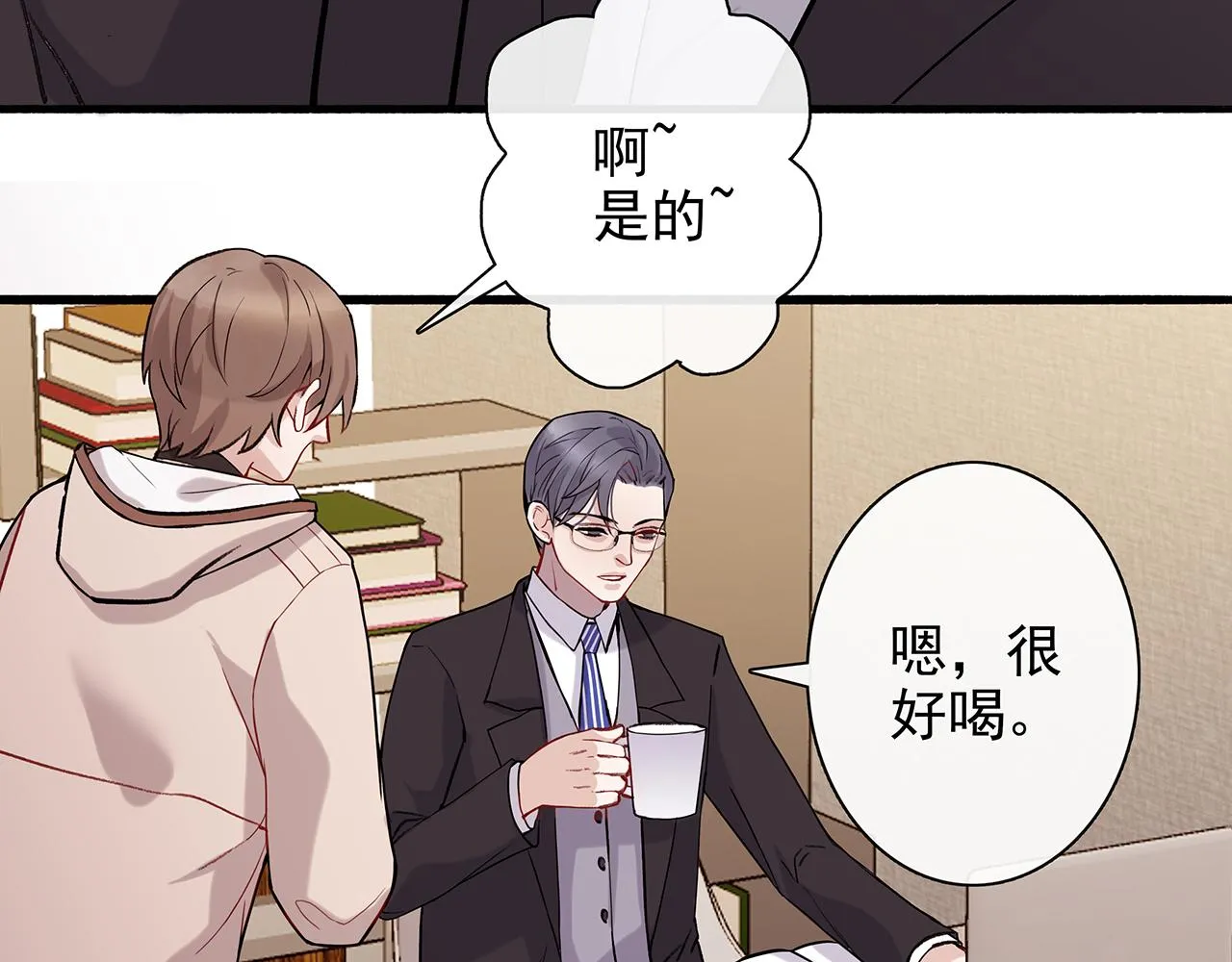 ooc篇1：不一样的开始 第27页