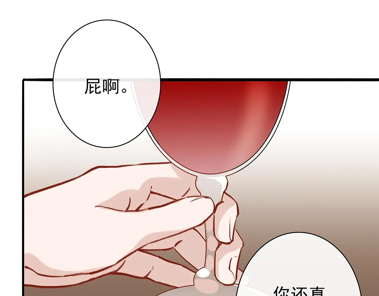 ooc篇1：不一样的开始 第32页