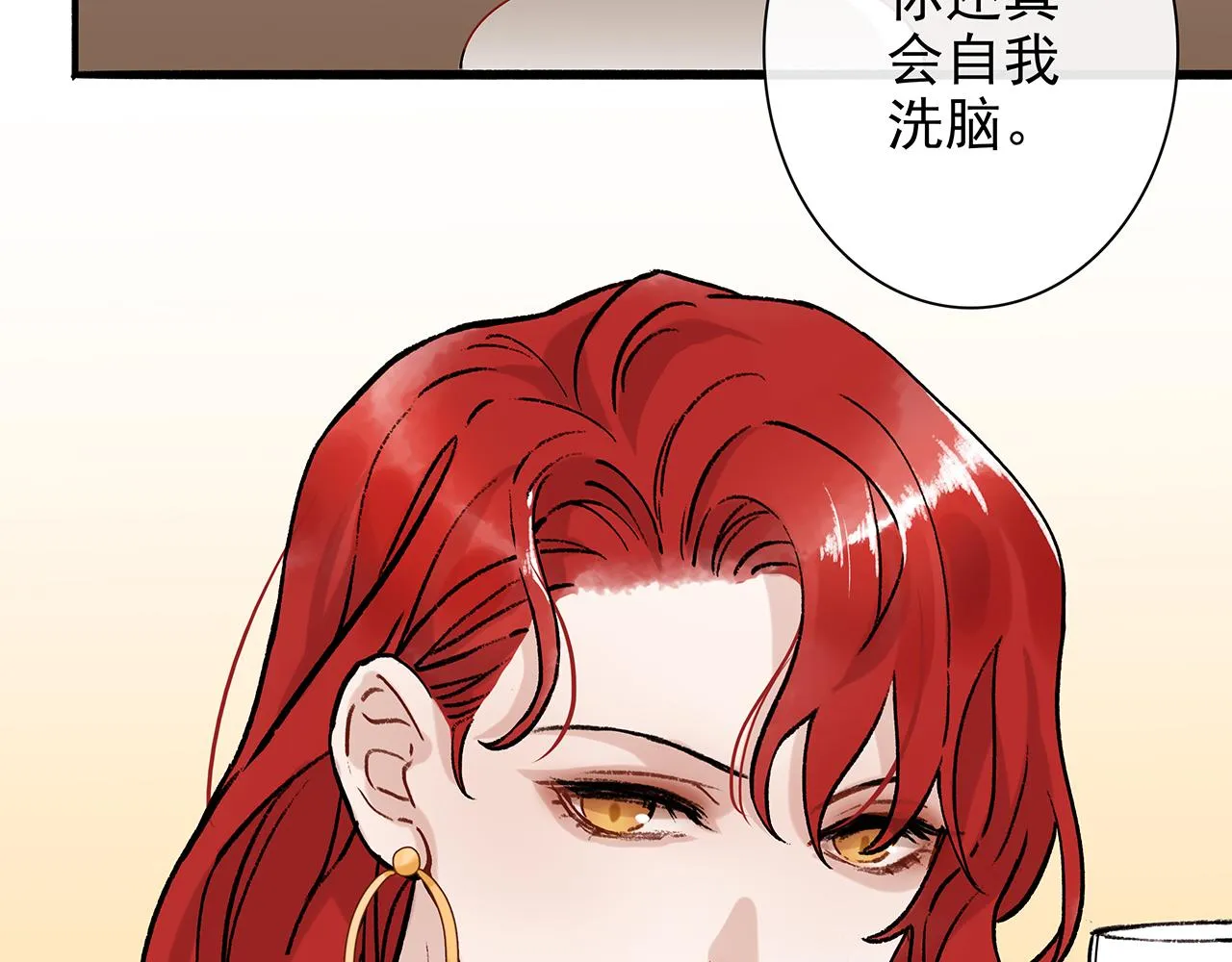 ooc篇1：不一样的开始 第33页