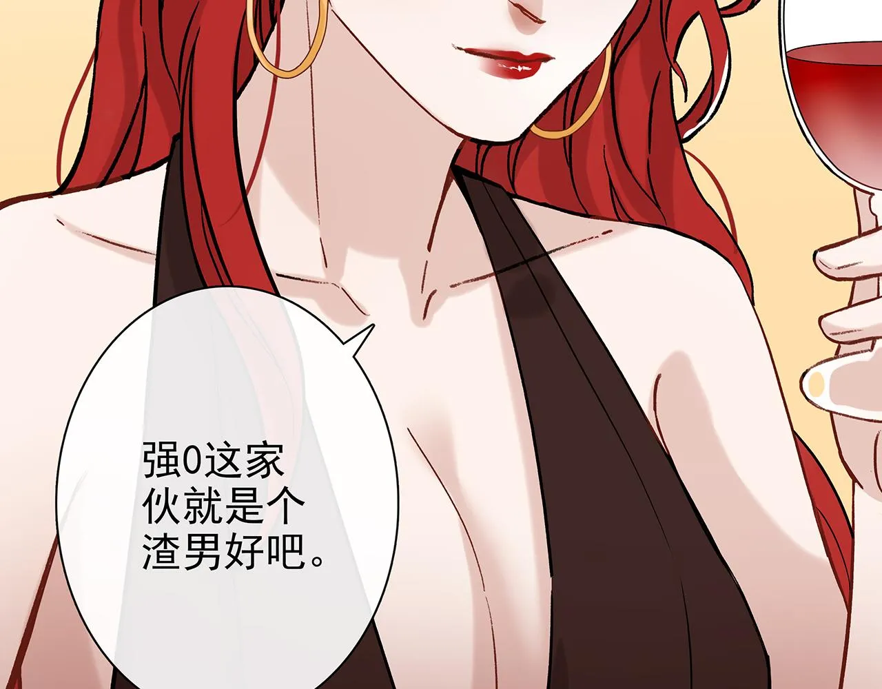 ooc篇1：不一样的开始 第34页