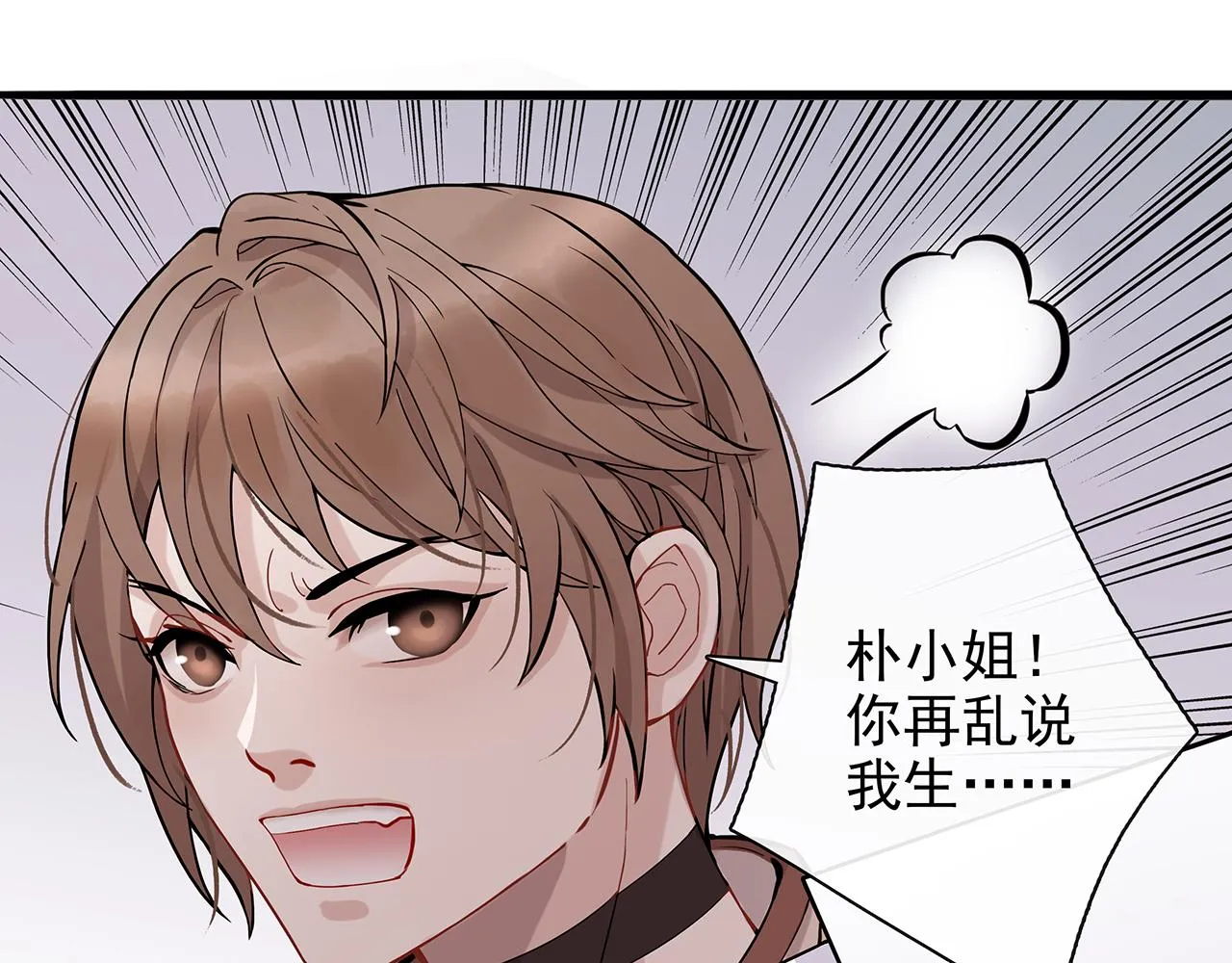 ooc篇1：不一样的开始 第38页