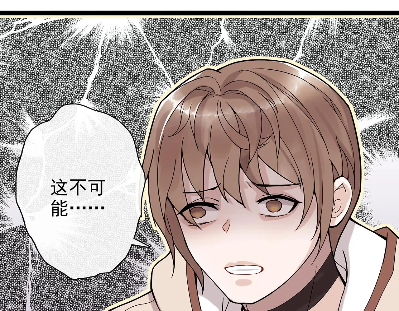 ooc篇1：不一样的开始 第46页