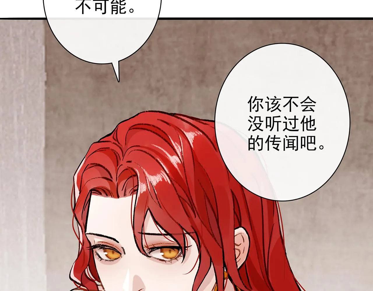 ooc篇1：不一样的开始 第49页