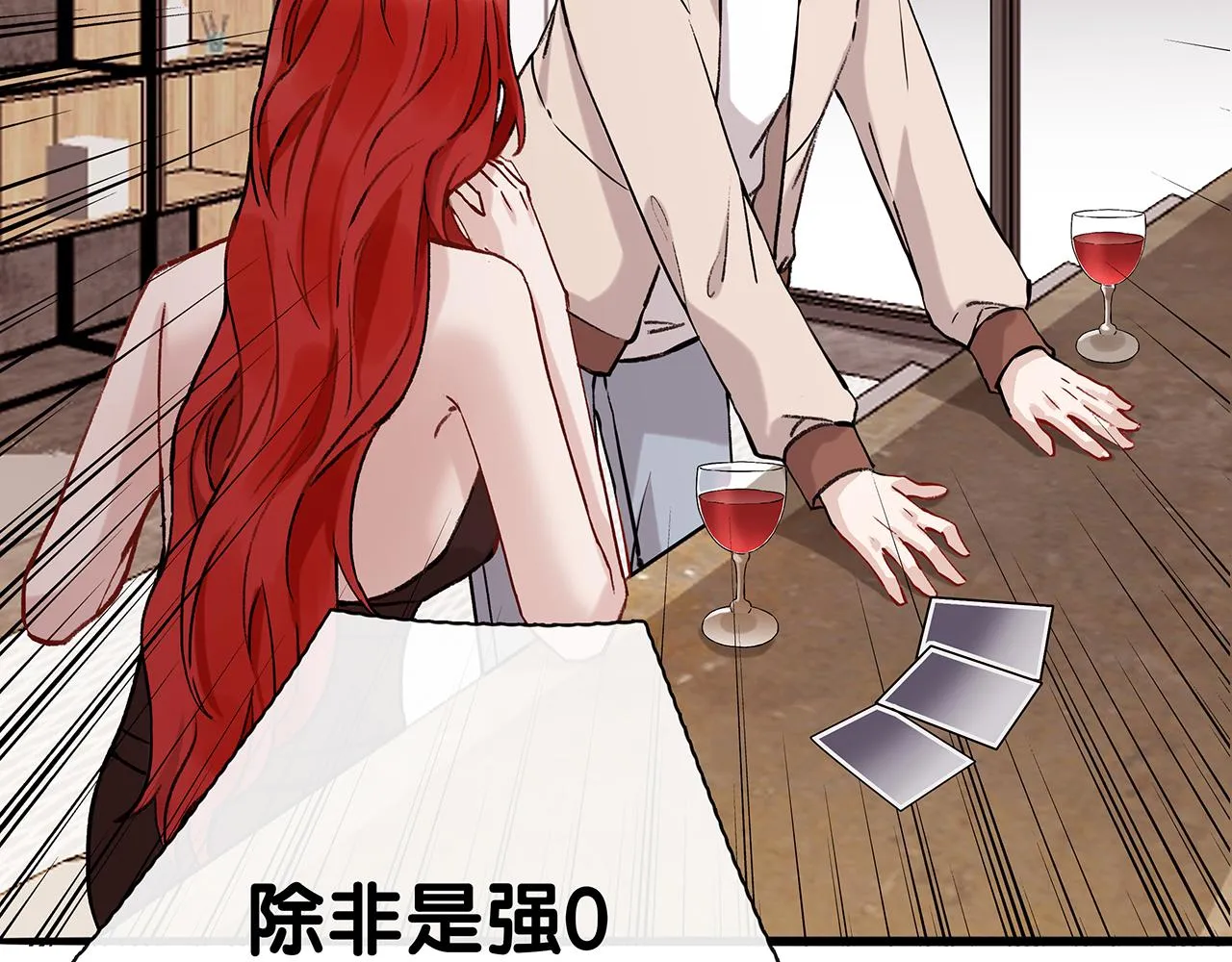 ooc篇1：不一样的开始 第56页