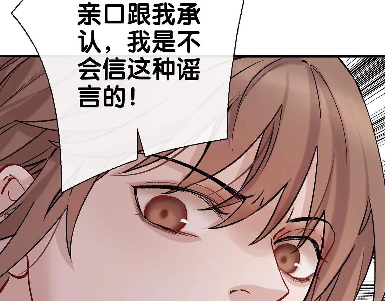 ooc篇1：不一样的开始 第57页
