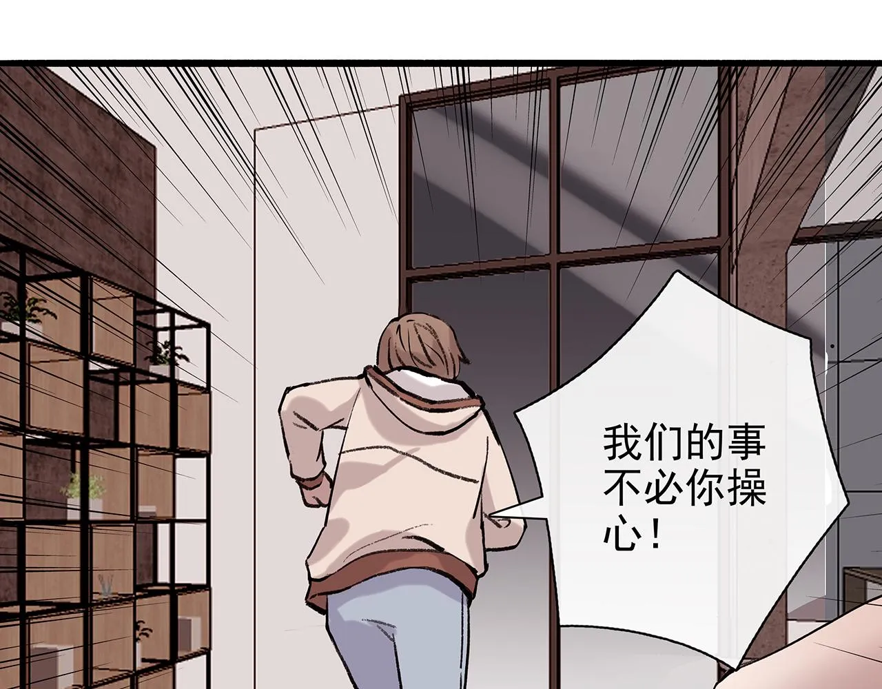 ooc篇1：不一样的开始 第60页