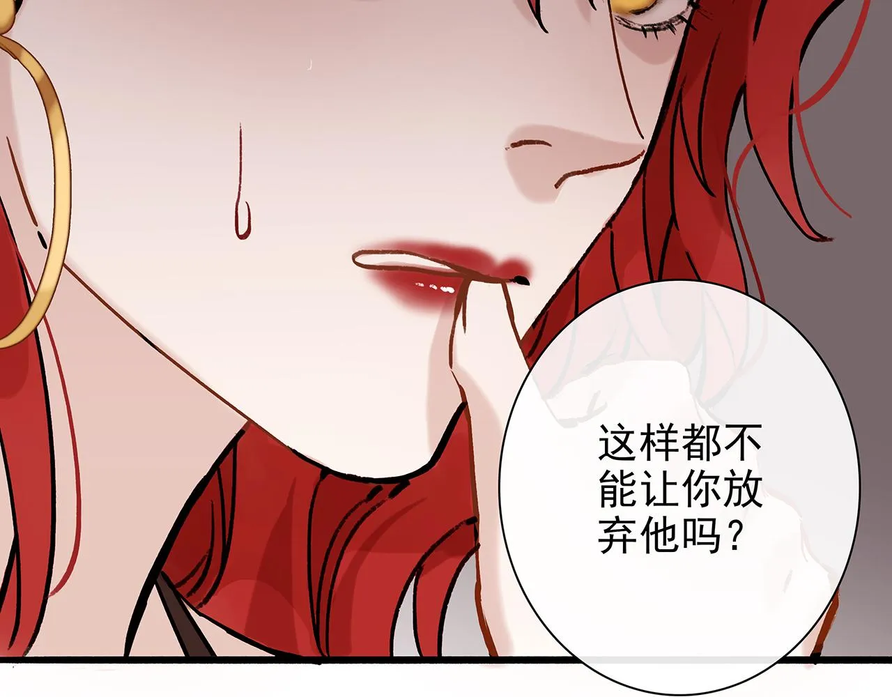 ooc篇1：不一样的开始 第66页