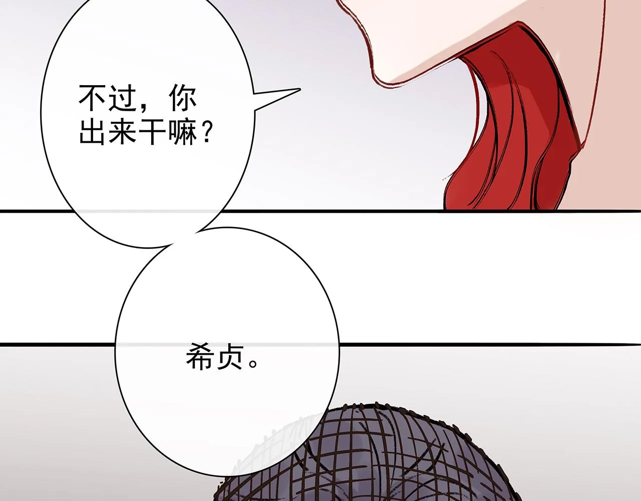 ooc篇1：不一样的开始 第76页