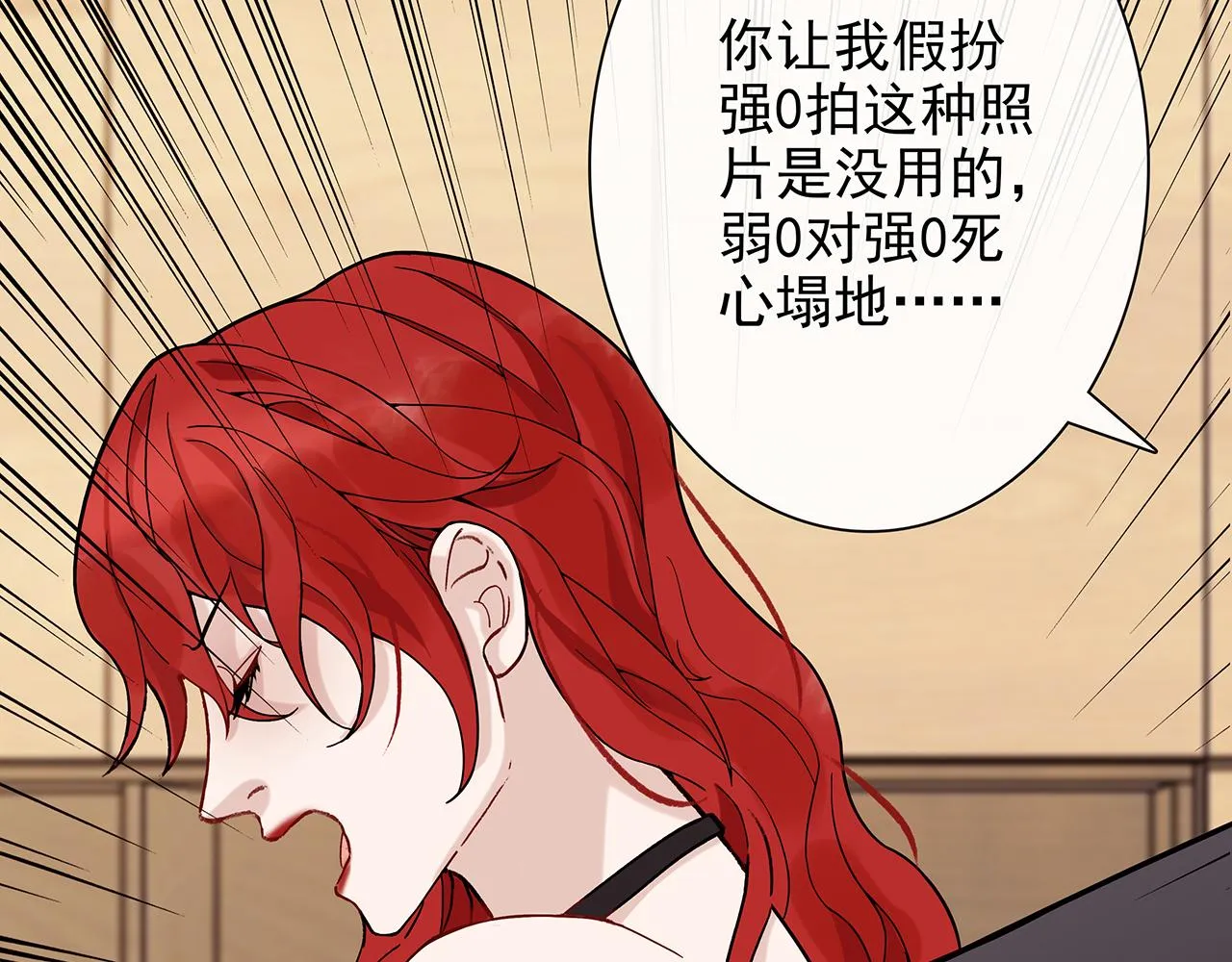 ooc篇1：不一样的开始 第85页