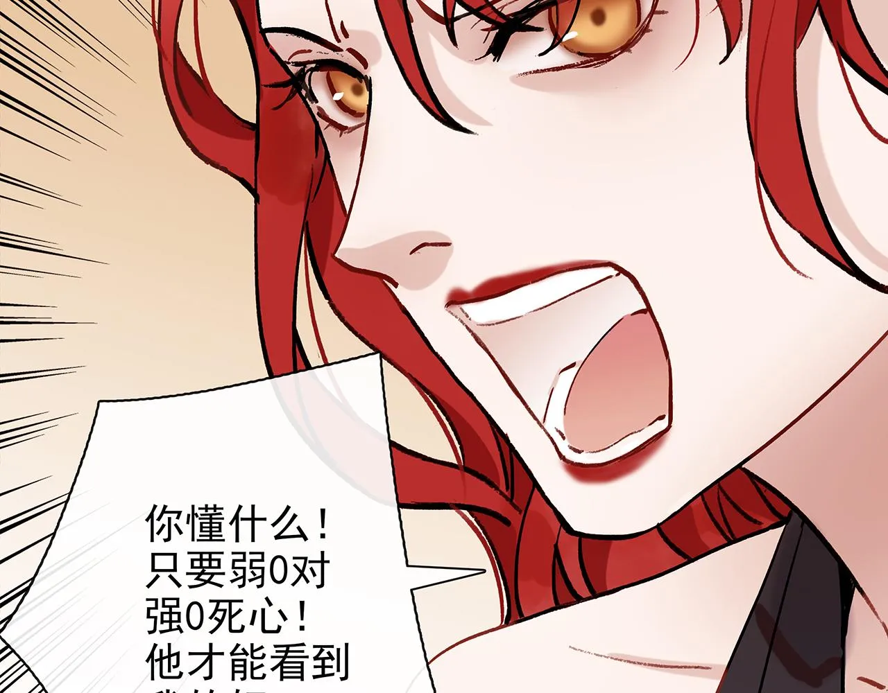 ooc篇1：不一样的开始 第89页