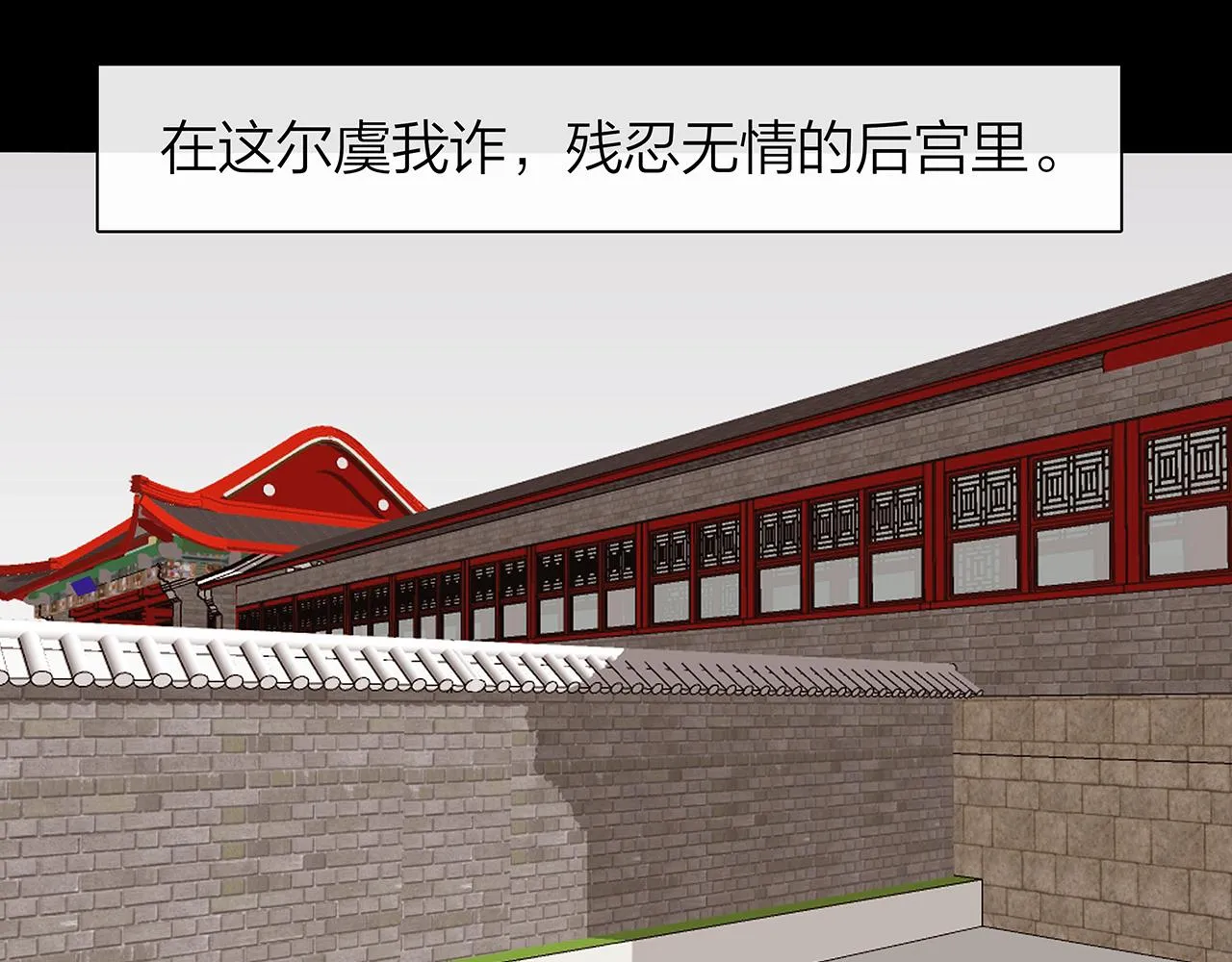 同人篇4：贵妃升级 第5页