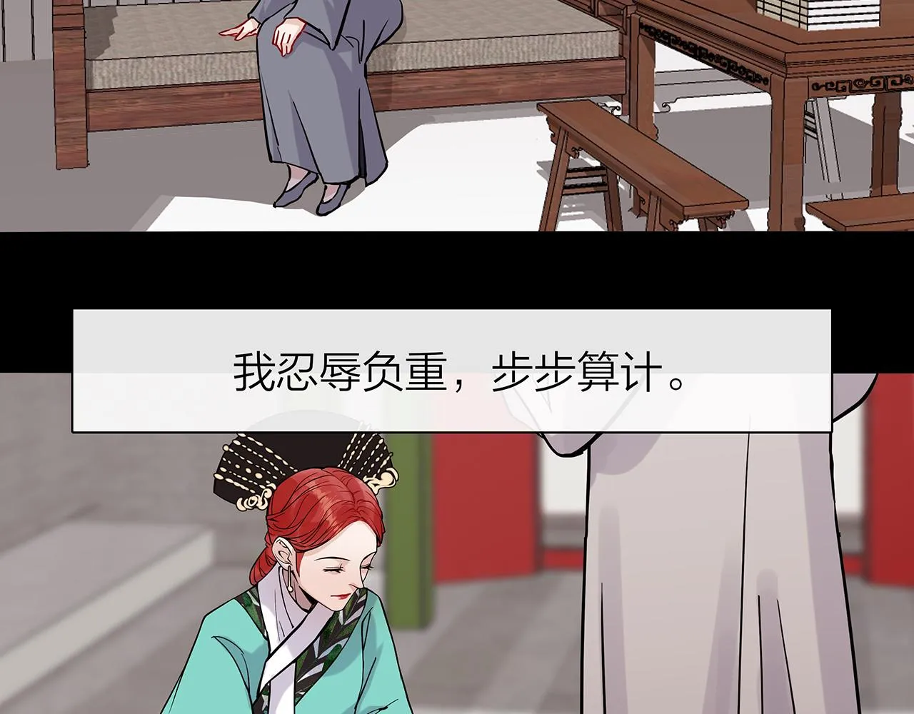 同人篇4：贵妃升级 第7页