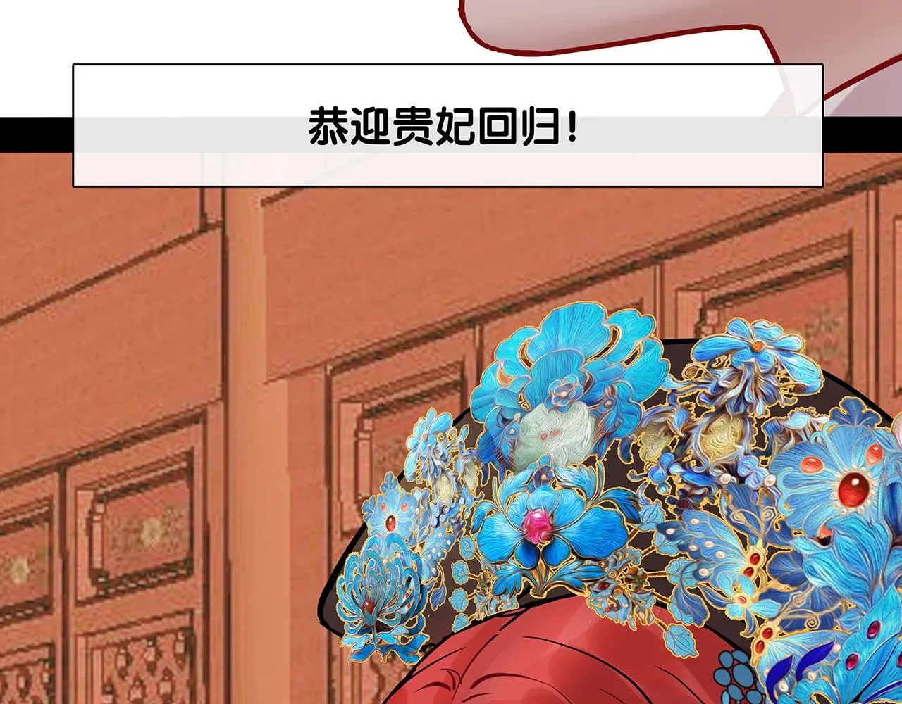 同人篇4：贵妃升级 第10页