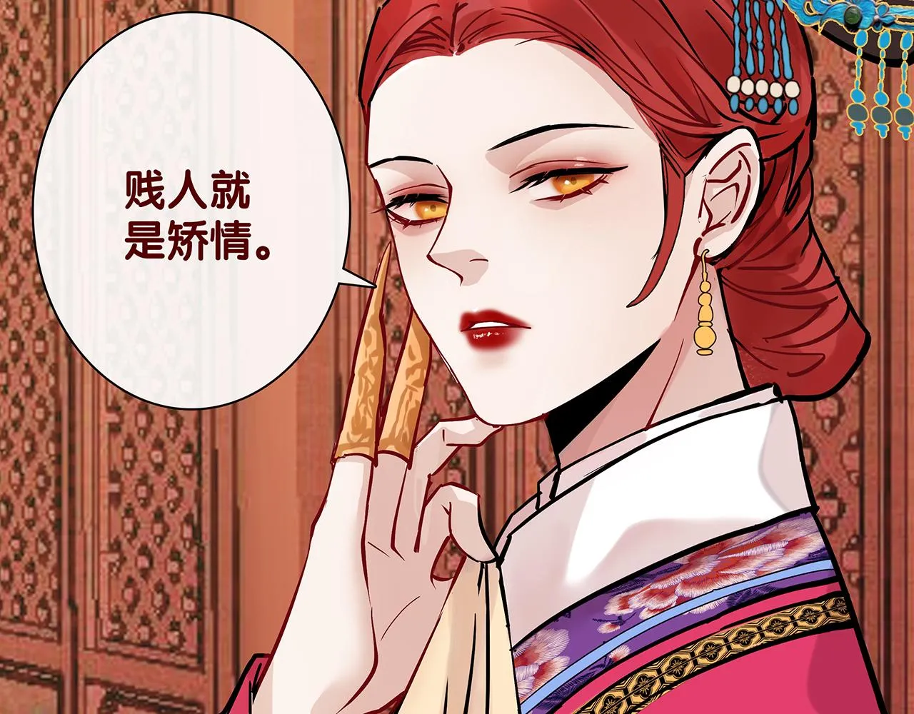 同人篇4：贵妃升级 第11页