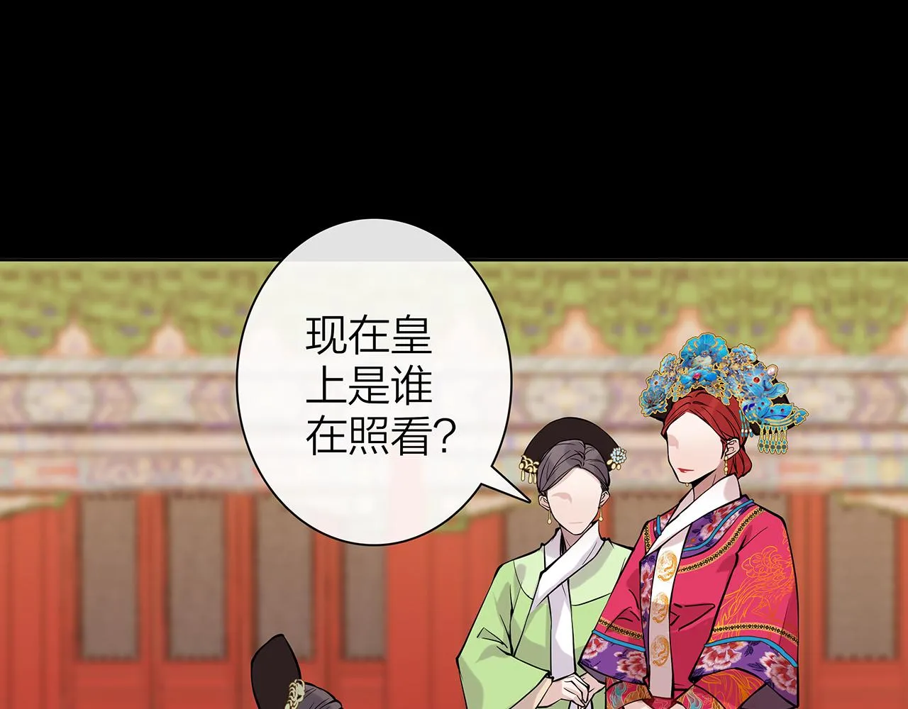 同人篇4：贵妃升级 第14页