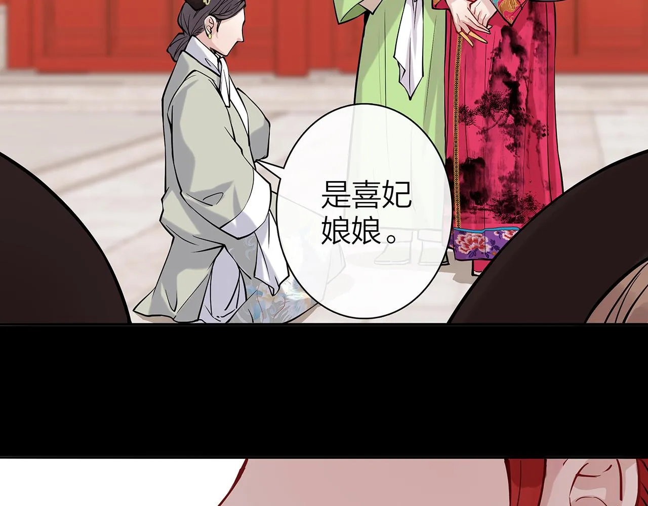 同人篇4：贵妃升级 第15页