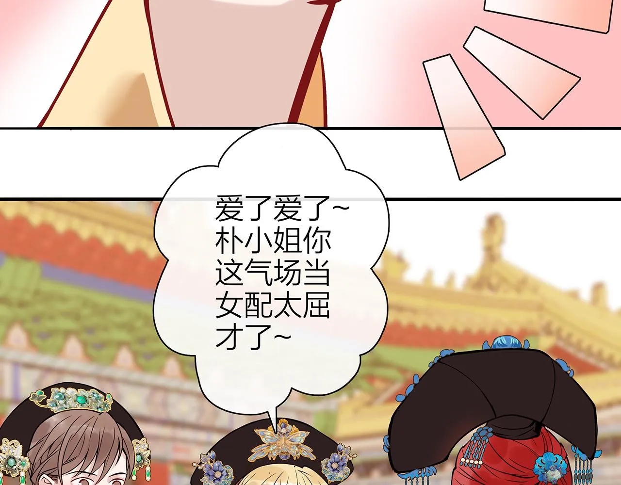 同人篇4：贵妃升级 第21页