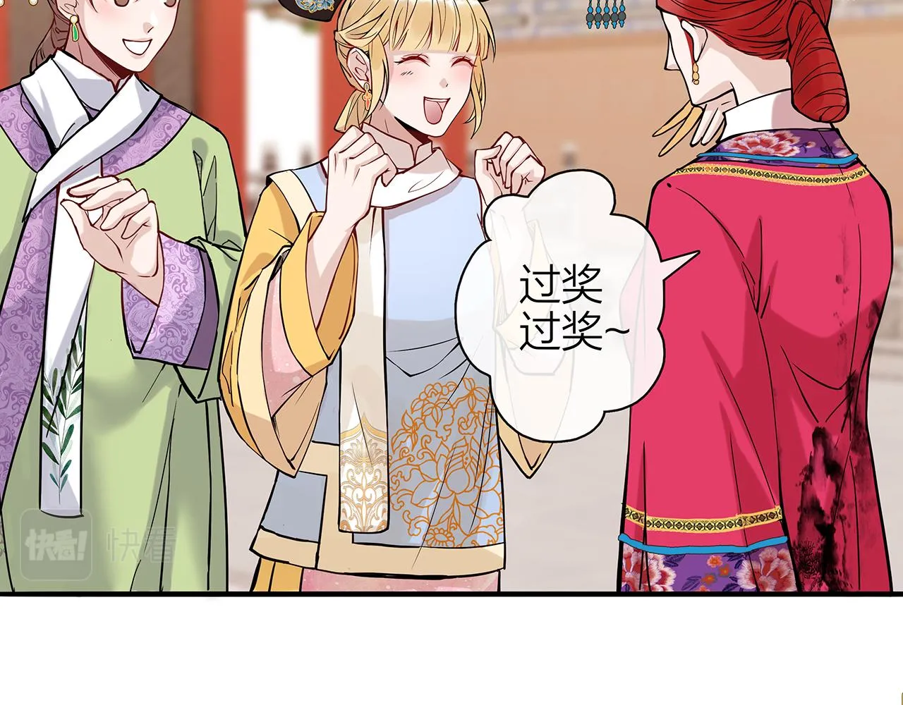 同人篇4：贵妃升级 第22页