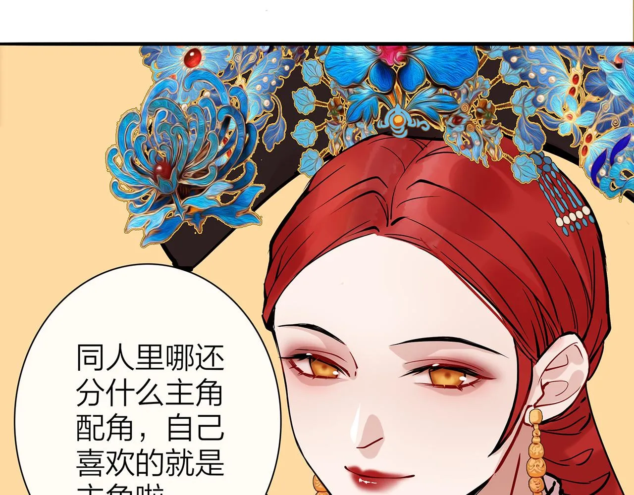 同人篇4：贵妃升级 第24页