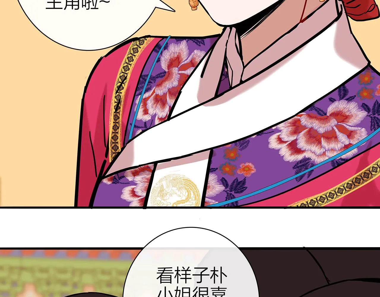 同人篇4：贵妃升级 第25页