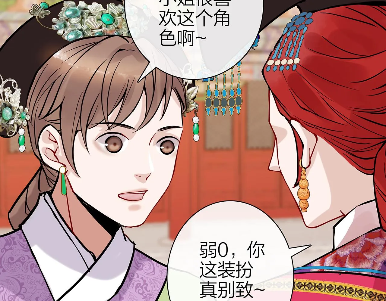 同人篇4：贵妃升级 第26页