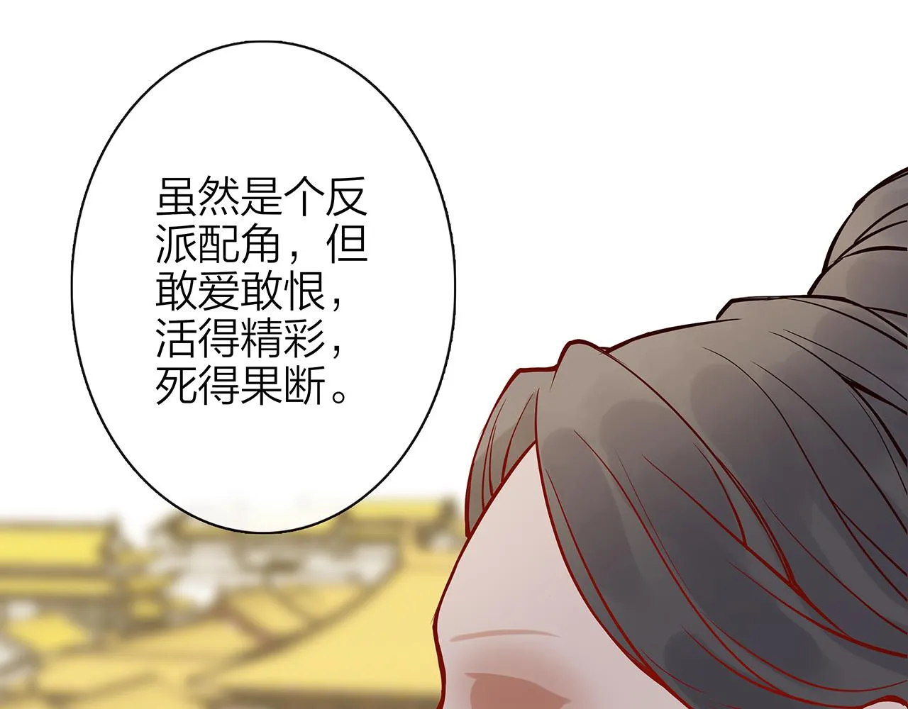 同人篇4：贵妃升级 第29页