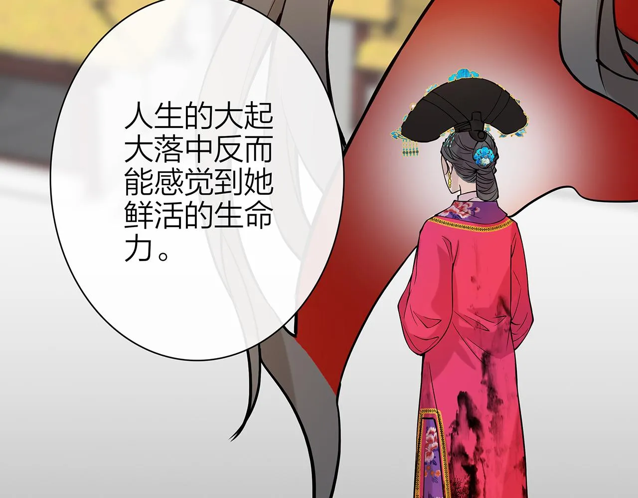 同人篇4：贵妃升级 第31页