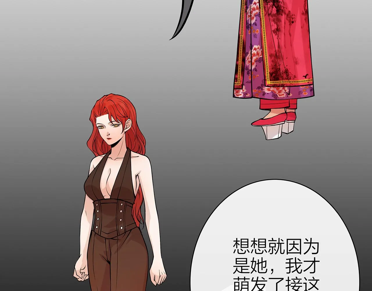 同人篇4：贵妃升级 第32页
