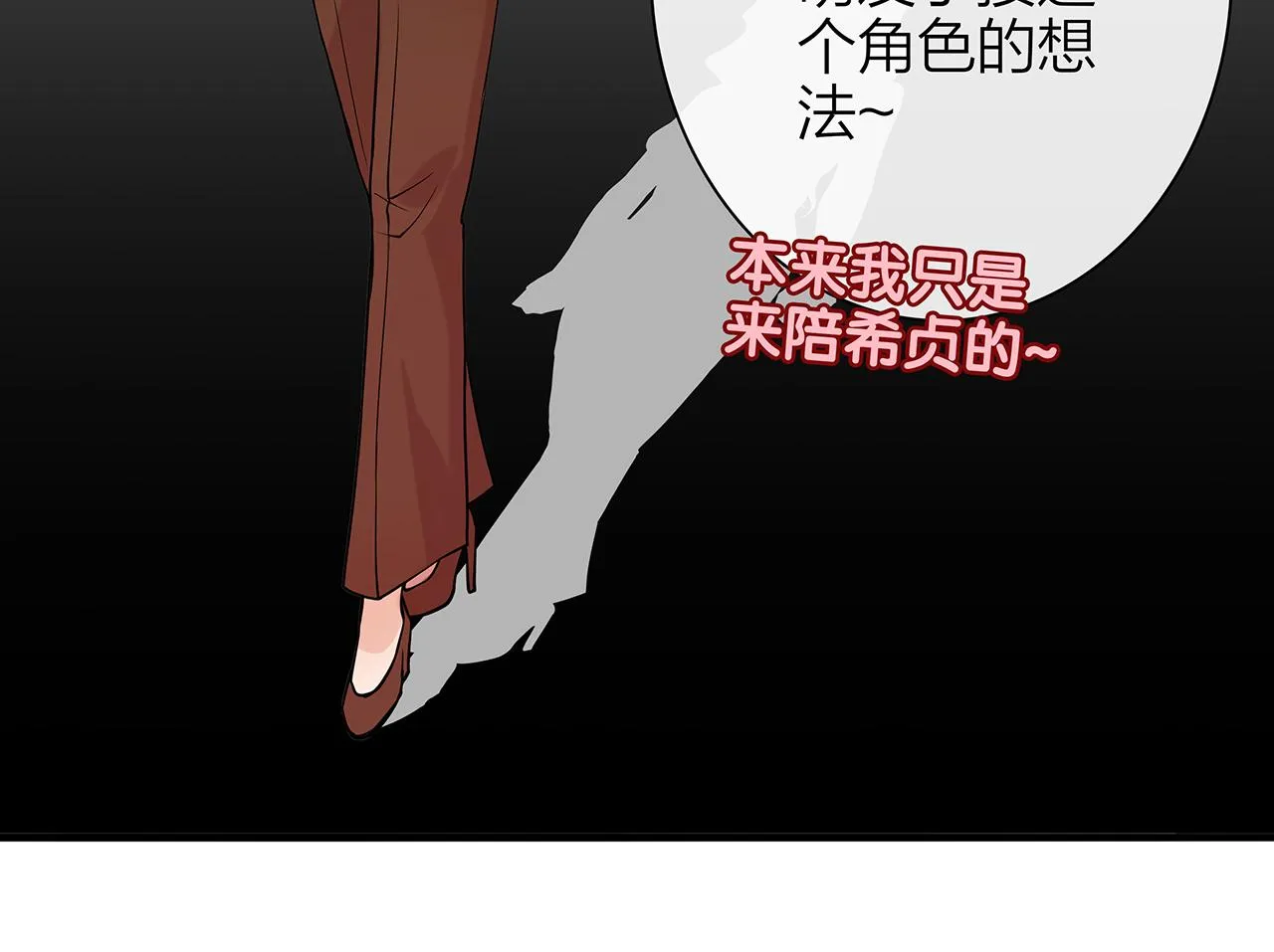 同人篇4：贵妃升级 第33页