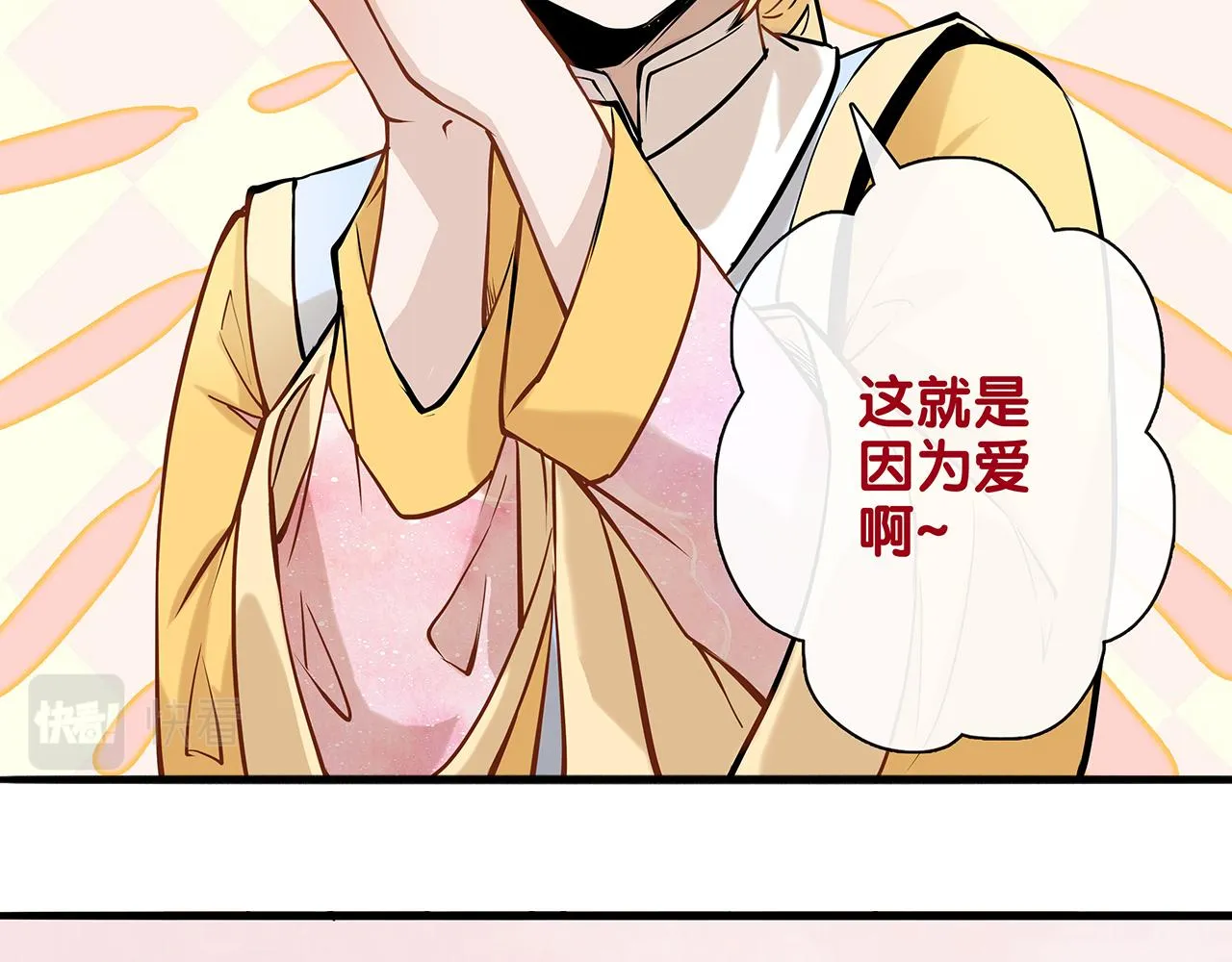 同人篇4：贵妃升级 第35页