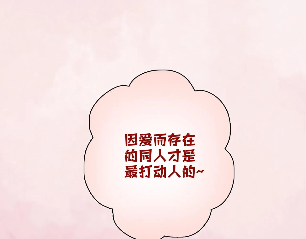 同人篇4：贵妃升级 第36页