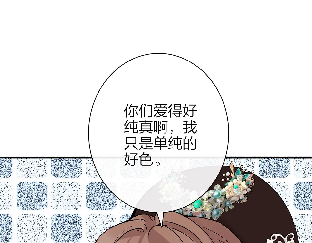 同人篇4：贵妃升级 第39页