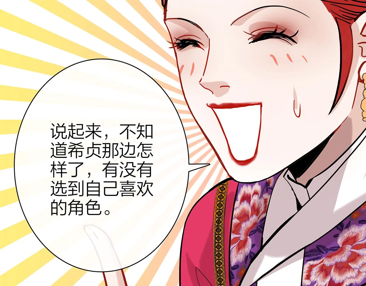 同人篇4：贵妃升级 第45页