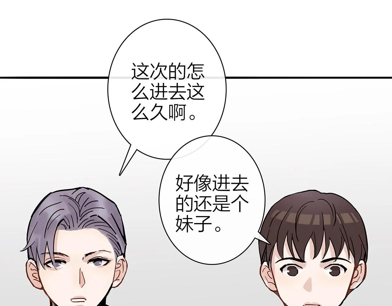 同人篇4：贵妃升级 第51页