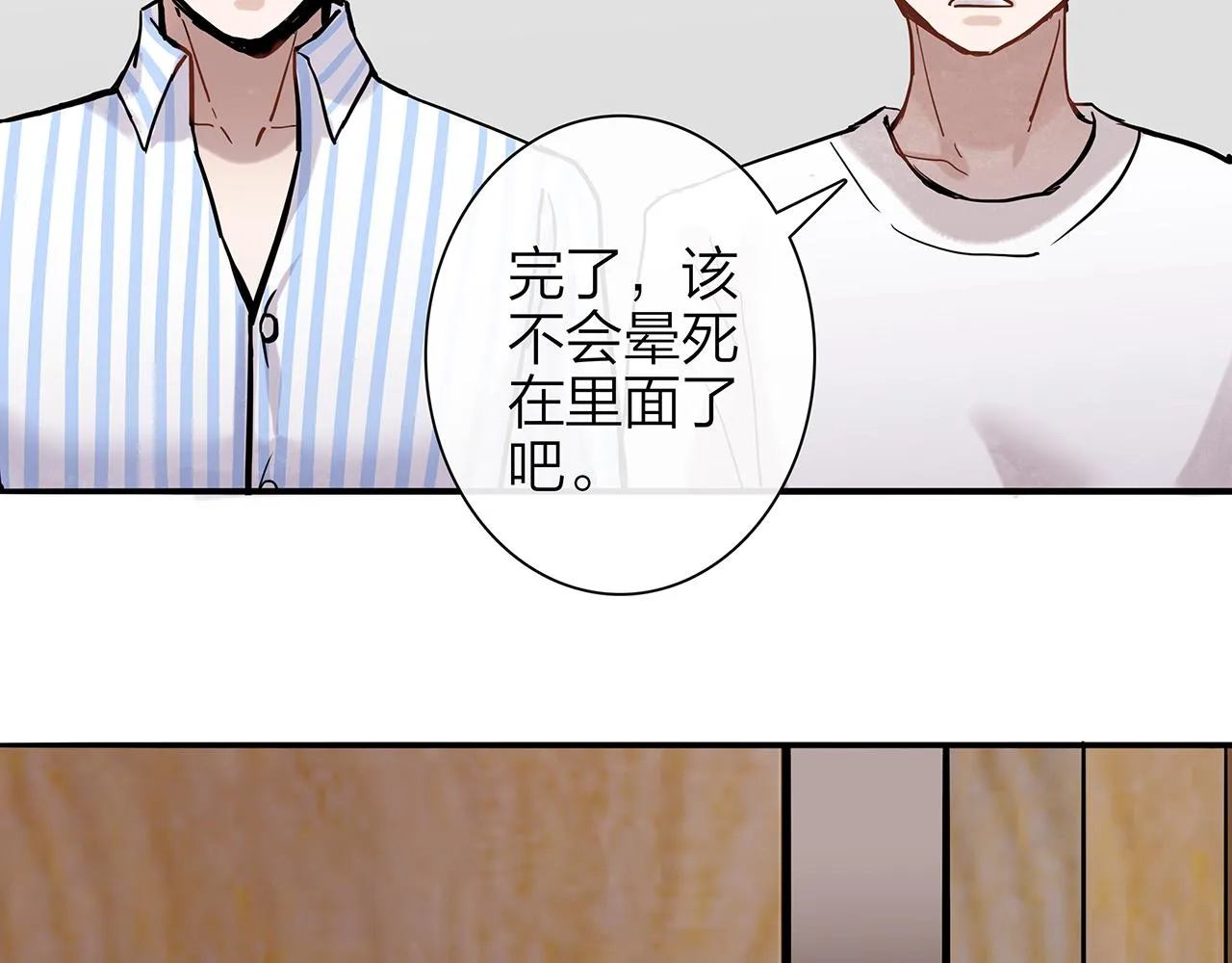 同人篇4：贵妃升级 第52页