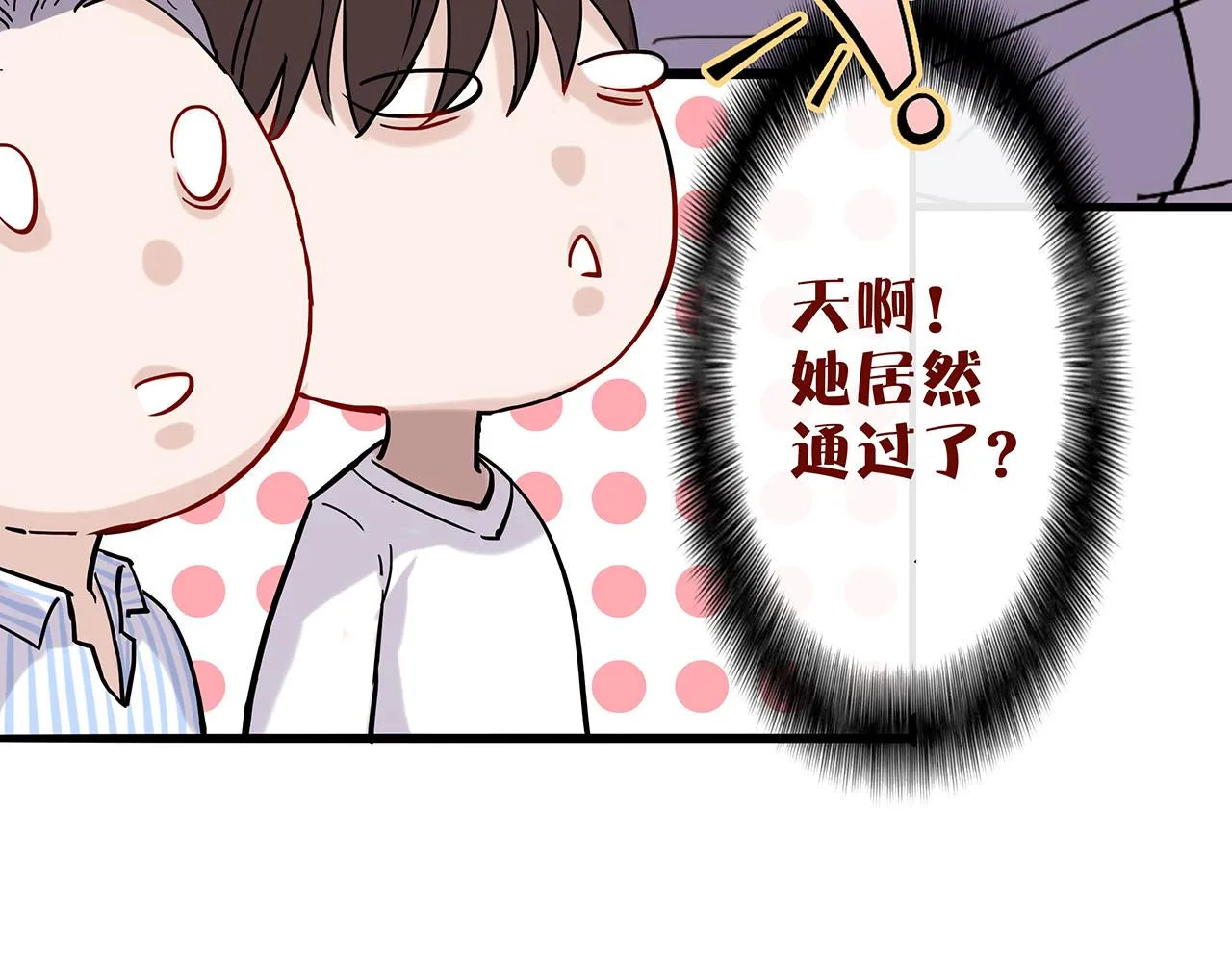 同人篇4：贵妃升级 第58页