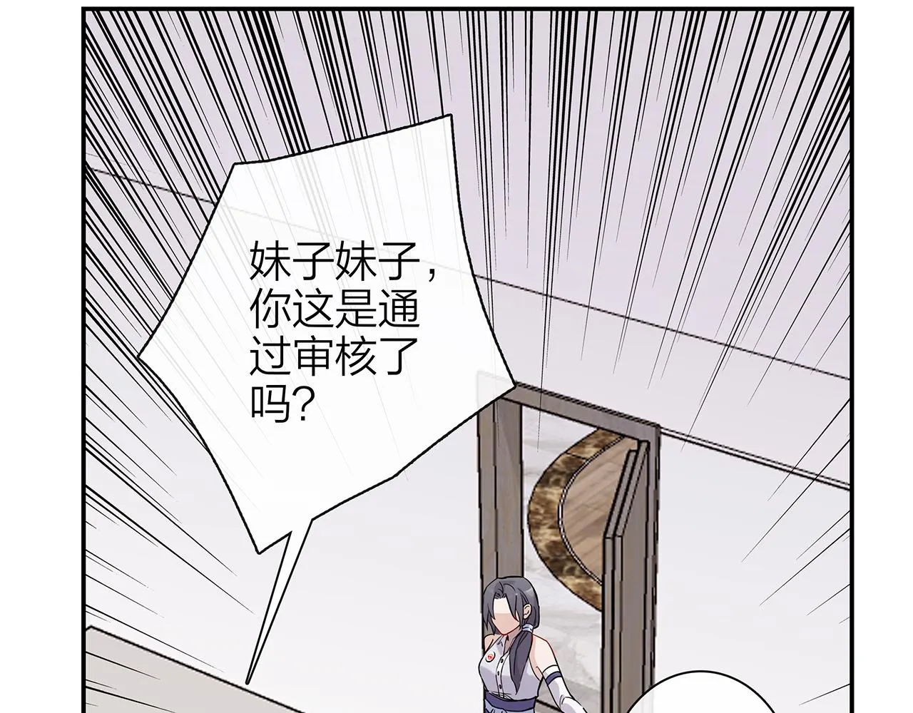 同人篇4：贵妃升级 第59页