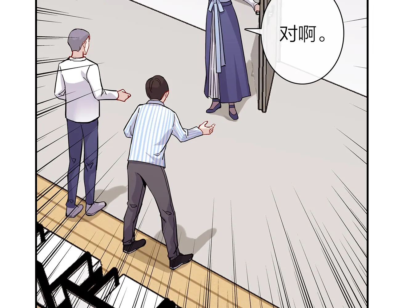 同人篇4：贵妃升级 第60页
