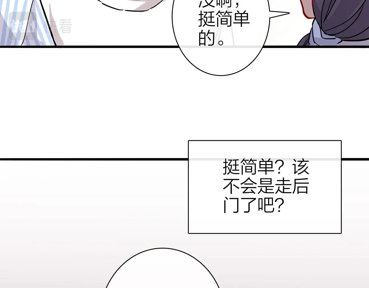 同人篇4：贵妃升级 第63页