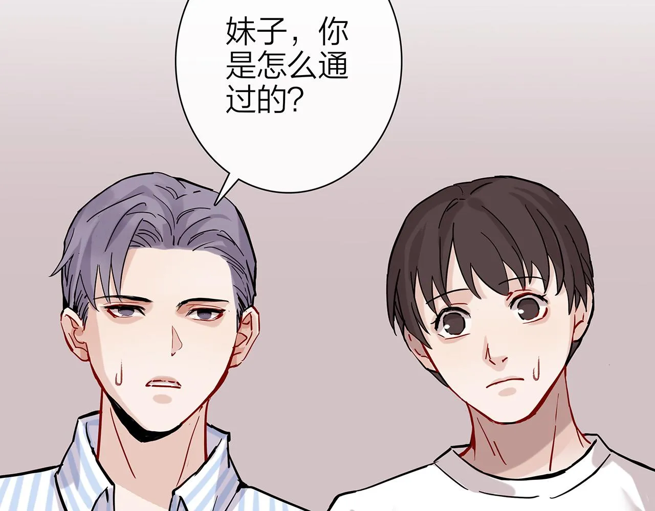 同人篇4：贵妃升级 第64页