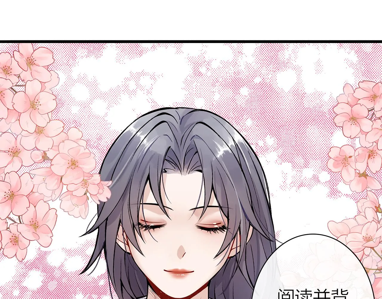 同人篇4：贵妃升级 第66页